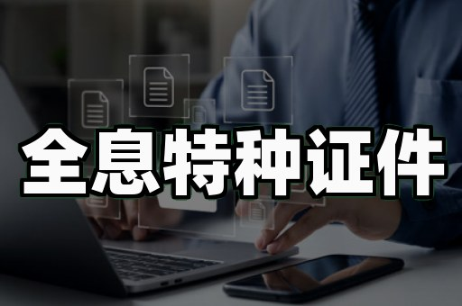 本地制作证书合法吗?3个真实案例让你彻底清醒
